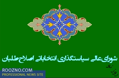 لغو جلسه شورای سیاستگذاری انتخاباتی اصلاح طلبان با گلایه خاتمی از عملکرد شورای هماهنگی جبهه اصلاحات