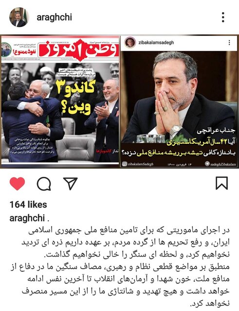 عراقچی: در رفع تحریمها از گرده مردم ذرهای تردید نخواهیم کرد عراقچی: در رفع تحریمها از گرده مردم ذرهای تردید نخواهیم کرد