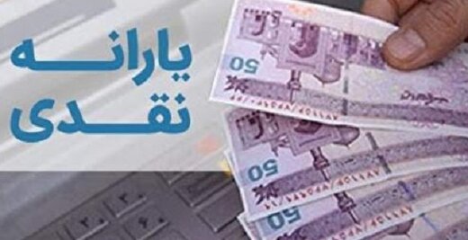 خبر مهم درباره یارانهها/ کدام یارانهبگیران حذف میشوند؟ خبر مهم درباره یارانهها/ کدام یارانهبگیران حذف میشوند؟