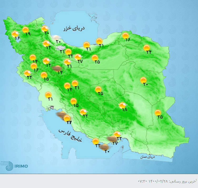 وضعیت آب و هوا امروز ۲۸ اردیبهشت ۱۴۰۰ وضعیت آب و هوا امروز ۲۸ اردیبهشت ۱۴۰۰