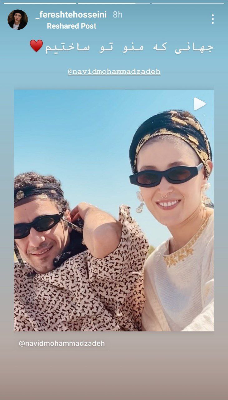 پاسخ فرشته حسينى به پيام عاشقانه نويد محمدزاده (استورى)