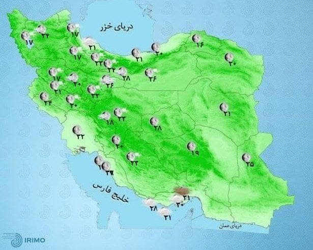 وضعیت آب و هوا امروز ۱ خرداد ۱۴۰۰ وضعیت آب و هوا امروز ۱ خرداد ۱۴۰۰