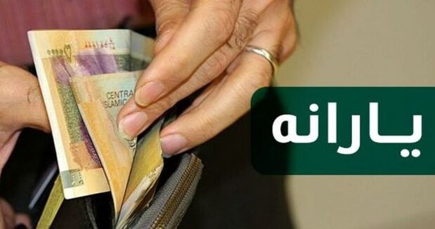 زمان واریز یارانه معیشتی خرداد ماه اعلام شد زمان واریز یارانه معیشتی خرداد ماه اعلام شد