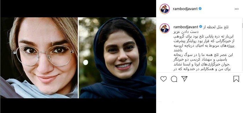 خبرنگار ایرنا