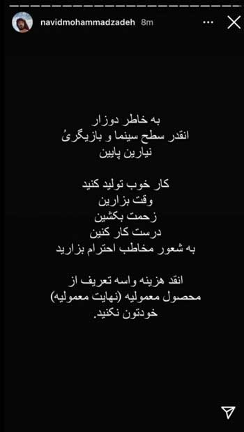  نوید محمدزاده 