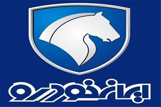 نتایج قرعه کشی محصولات ایران خودرو نتایج قرعه کشی محصولات ایران