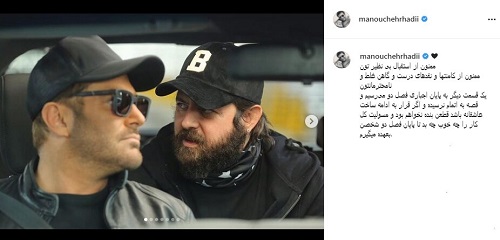 وداع اجباری منوچهر هادی با «گیسو» منوچهر هادی