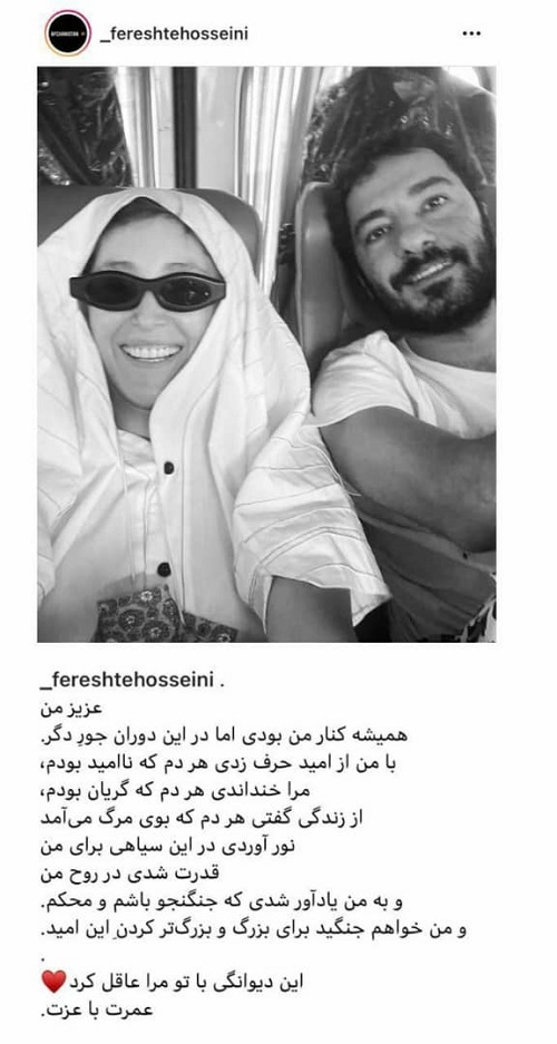  فرشته حسینی و نویدمحمدزاده