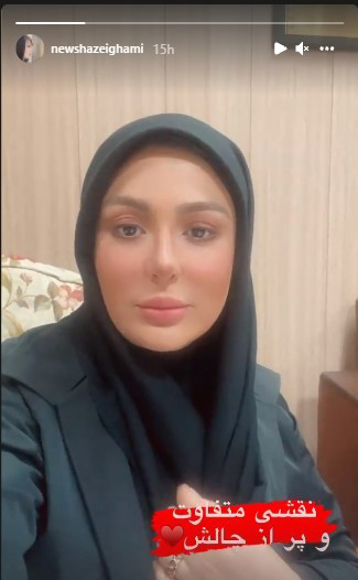 مقایسه 2 عکس با حجاب و بد حجاب نیوشا ضیغمی/عکس مقایسه 2 عکس با حجاب و بد حجاب نیوشا ضیغمی/عکس