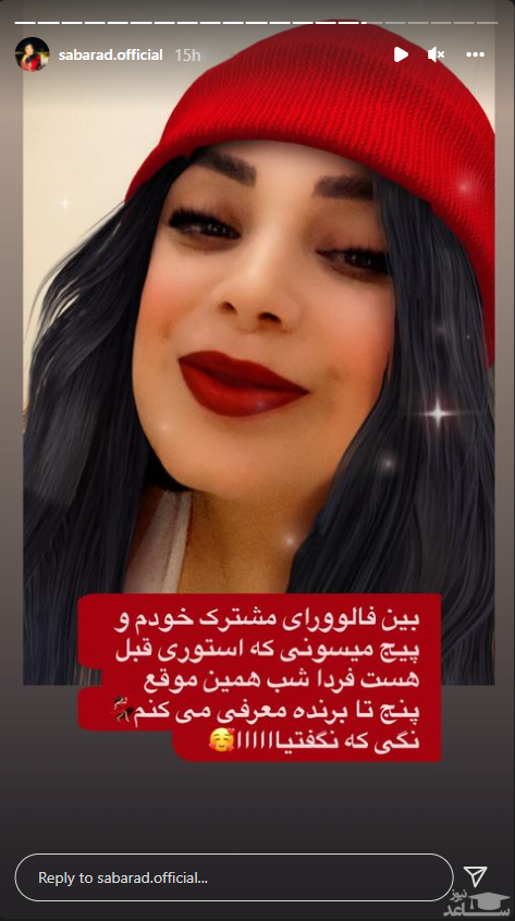 صبا راد عکس شب یلدایی منتشر کرد!/ تصویر صبا راد عکس شب یلدایی منتشر کرد!/ تصویر