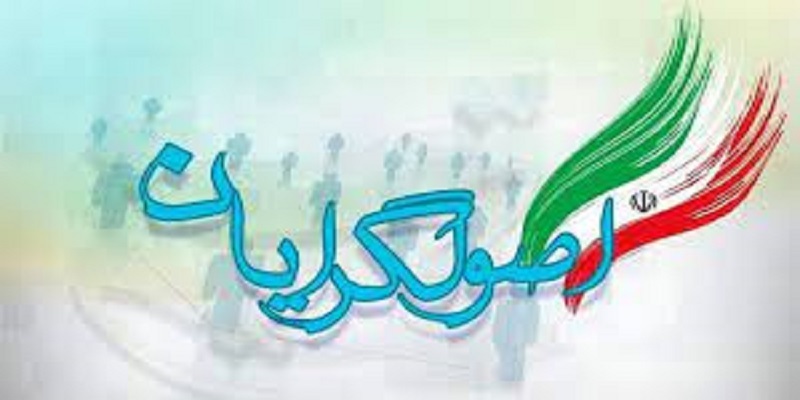 رقابت جدید اصولگرایان رقابت جدید اصولگرایان