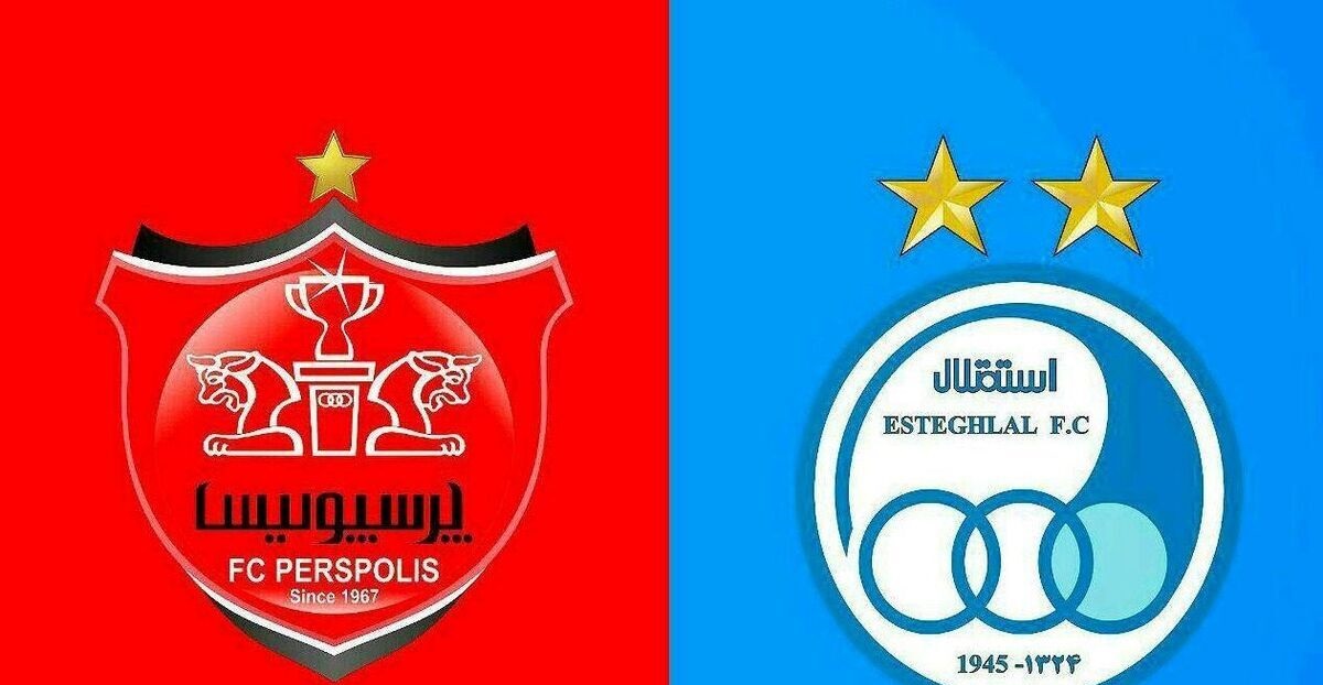 خبر خوش برای استقلال و پرسپولیس رسید خبر خوش برای استقلال و پرسپولیس رسید