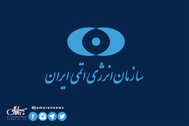واکنش ایران به گزارش نیویورک تایمز در مورد تاسیسات هسته ای نطنز/ سخنگوی سازمان انرژی اتمی: آژانس در جریان کامل اقدامات ایران در مجتمع نظنز است واکنش ایران به گزارش نیویورک تایمز در مورد تاسیسات هسته ای نطنز/ سخنگوی سازمان انرژی اتمی: آژانس در جریان کامل اقدامات ایران در مجتمع نظنز است