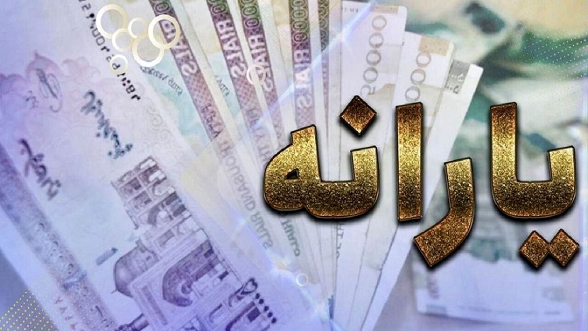 اعلام جمعیت مشمولان جدید دریافت یارانه / زمان برداشت مشخص شد؟ اعلام جمعیت مشمولان جدید دریافت یارانه / زمان برداشت مشخص شد؟