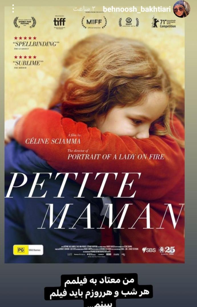 اعتراف عجیب بهنوش بختیاری به اعتیادش! + عکس