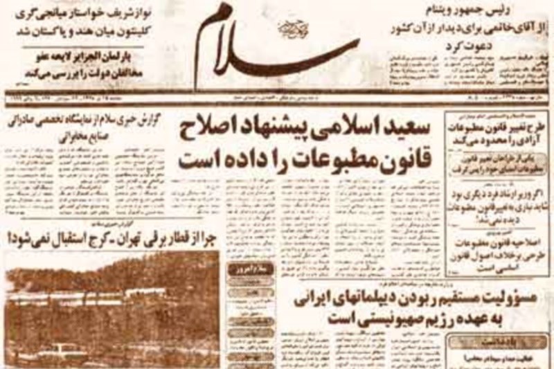 کلیپی عجیب در سالگرد سعید امامی کلیپی عجیب در سالگرد سعید امامی