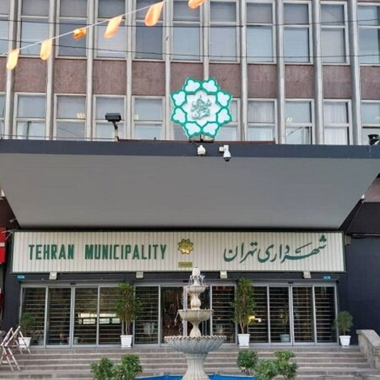 نماینده مجلس: تحقیق و تفحص از شهرداری تهران در مجلس کلید خورد نماینده مجلس: تحقیق و تفحص از شهرداری تهران در مجلس کلید خورد