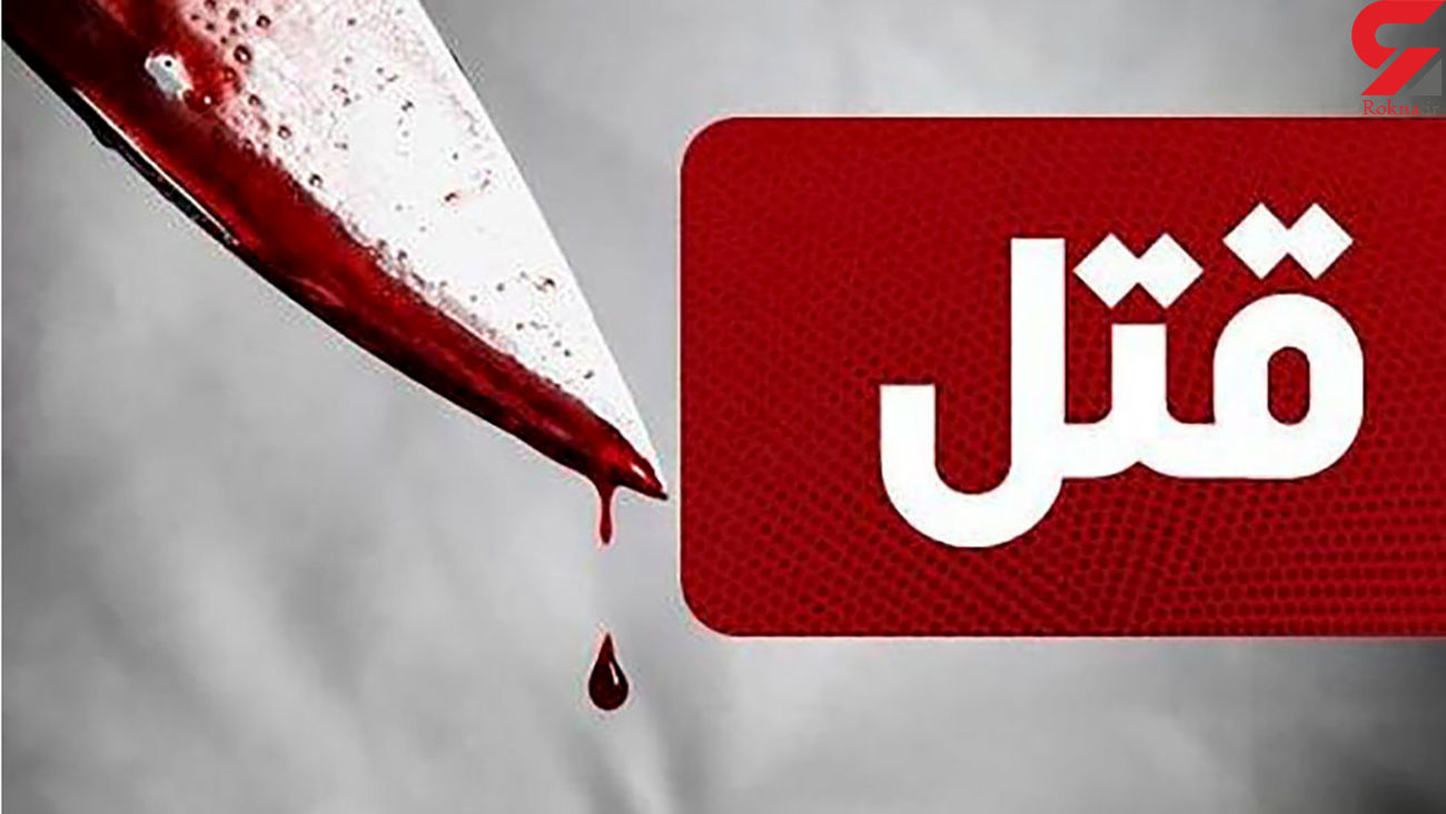 شلیک به سر پس از قتل مرد روستایی در خوزستان + جزییات شلیک به سر پس از قتل مرد روستایی در خوزستان + جزییات