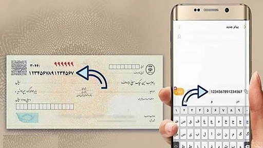 کدهای دستوری استعلام چک صیادی اعلام شد کدهای دستوری استعلام چک صیادی اعلام شد