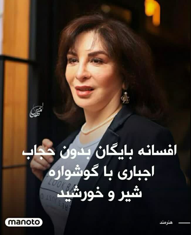 انتشار عکس افسانه بایگان و فاطمه معتمدآریا بدون حجاب در سایت زاکانی