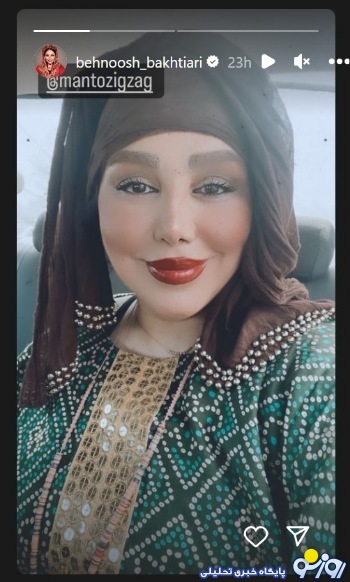 تغییر چهره بهنوش بختیاری با افزایش وزن/عکس