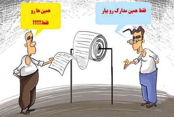 رابطه با بانکها و سفارش دولت، فاکتور اصلی دریافت وام رابطه با بانکها و سفارش دولت، فاکتور اصلی دریافت وام