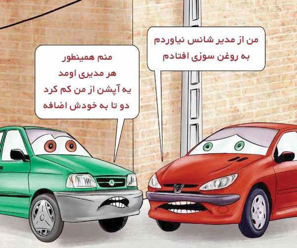 بیم خصولتیشدن خودروسازان میرود بیم خصولتیشدن خودروسازان میرود