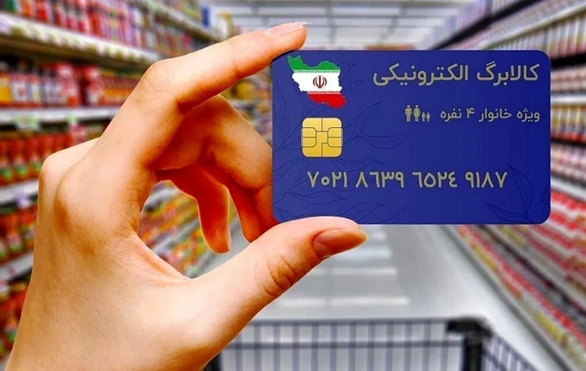 صحبت های جدید وزیر درباره طرح کالا برگ صحبت های جدید وزیر درباره طرح کالا برگ