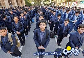 (ویدیو) ماجرای رقص دستهجمعی دانشآموزان در مدرسهای در بابل (ویدیو) ماجرای رقص دستهجمعی دانشآموزان در مدرسهای در بابل