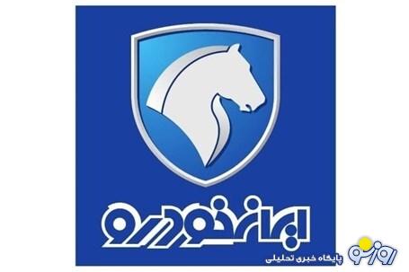 آغاز فروش ویژه ۹ محصول ایران خودرو+ جدول آغاز فروش ویژه ۹ محصول ایران خودرو+ جدول