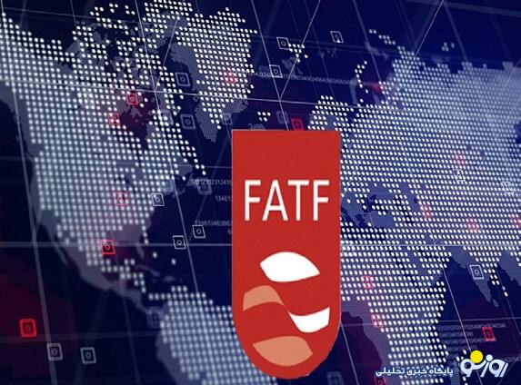 گام بلند ایران برای عضویت در FATF