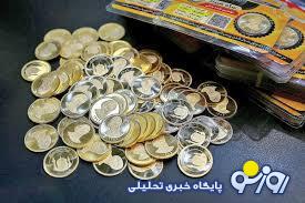 قیمت انواع سکه امروز ۲۰ بهمن ۱۴۰۳؛ ربع سکه چند؟ قیمت انواع سکه امروز ۲۰ بهمن ۱۴۰۳؛ ربع سکه چند؟