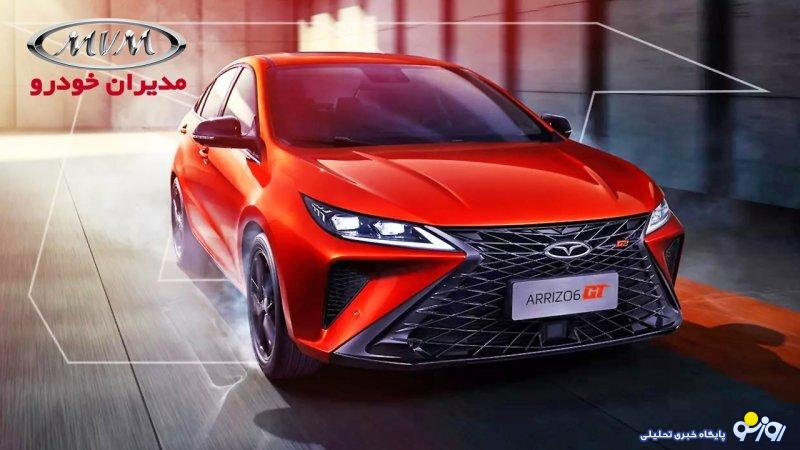 فروش فوری مدیران خودرو ویژه اسفند آغاز شد+ قیمت فروش فوری مدیران خودرو ویژه اسفند آغاز شد+ قیمت