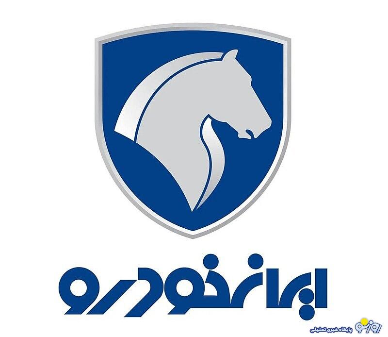 لیست برندگان خوش شانس قرعه کشی ایران خودرو با کد پیگیری | نتایج قرعه کشی ایران خودرو با کد ملی لیست برندگان خوش شانس قرعه کشی ایران خودرو با کد پیگیری | نتایج قرعه کشی ایران خودرو با کد ملی