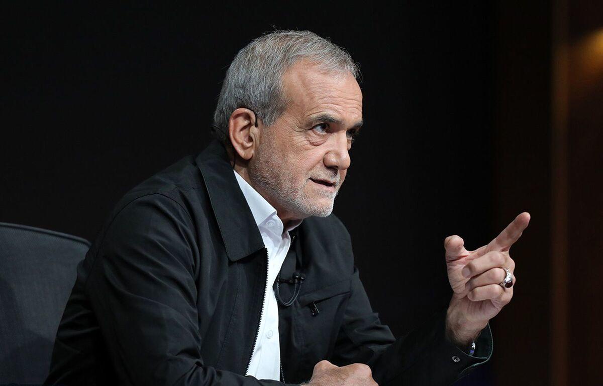 پزشکیان: آیا مشکلات با استیضاح وزیر اقتصاد حل خواهد شد؟ پزشکیان: آیا مشکلات با استیضاح وزیر اقتصاد حل خواهد شد؟