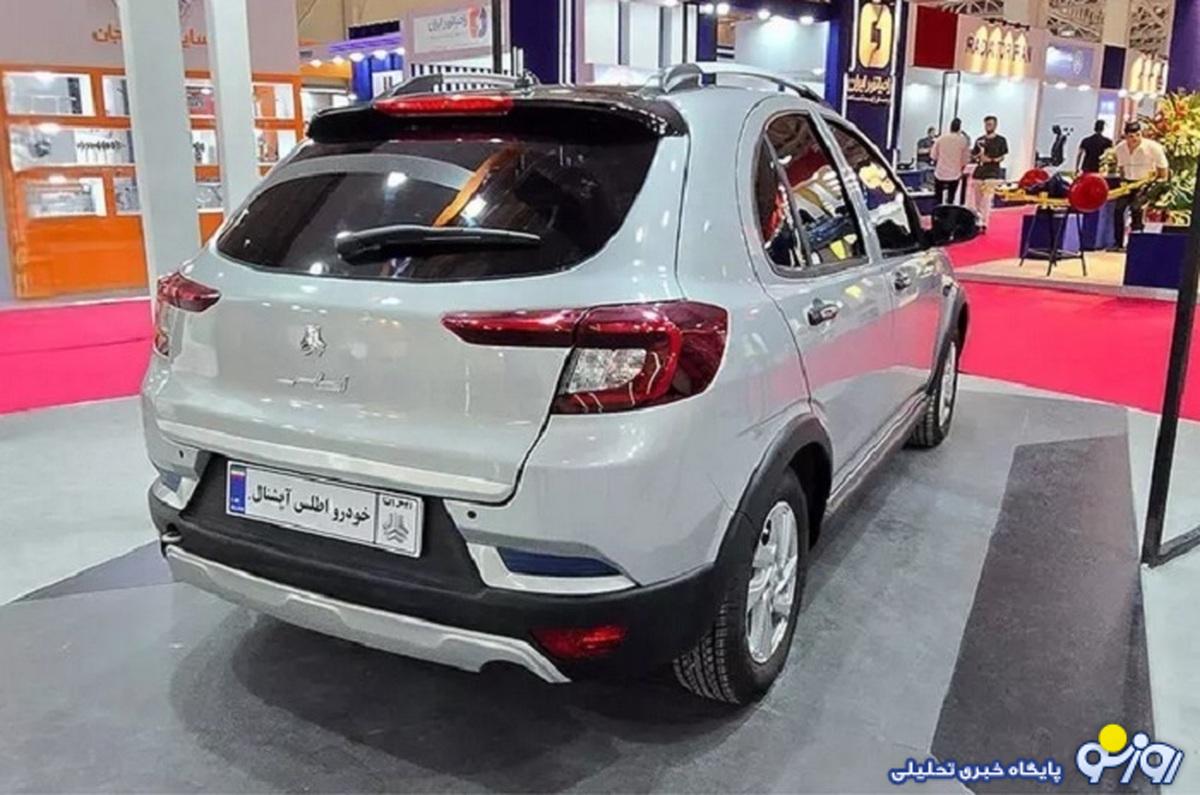 همهچیز درباره ارزش خرید و قیمت اطلس آپشنال همهچیز درباره ارزش خرید و قیمت اطلس آپشنال