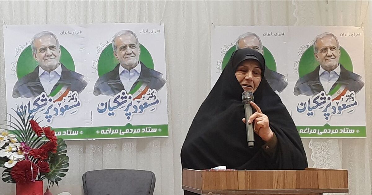 ثریا پزشکیان: برادرم برای رفع مشکلات ملت به میدان آمد ثریا پزشکیان: برادرم برای رفع مشکلات ملت به میدان آمد