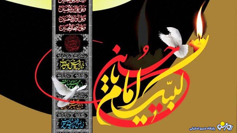 زمان ثبت نام متقاضیان زیارت اربعین اعلام شد زمان ثبت نام متقاضیان زیارت اربعین اعلام شد