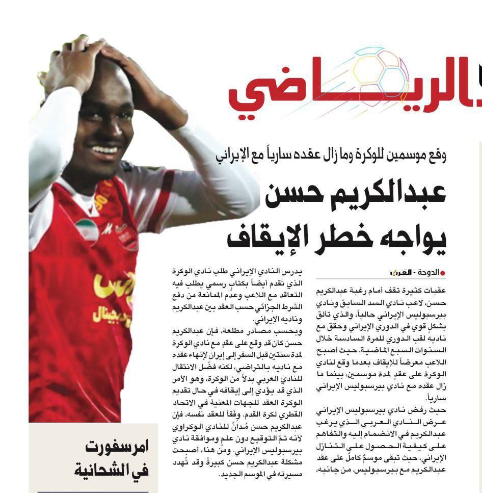 ادعای جنجالی قطریها درباره عبدالکریم حسن