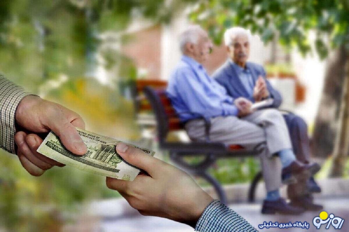 پرداخت حقوق بازنشستگان با فرمول جدید پرداخت حقوق بازنشستگان با فرمول جدید