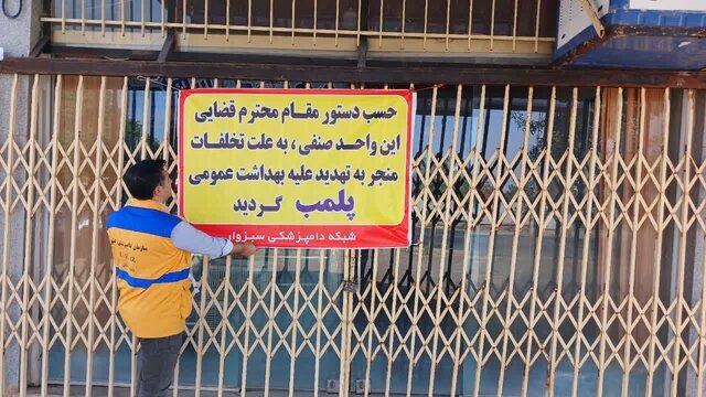 مرغهای تاریخ گذشته، کار دست فروشنده متخلف داد