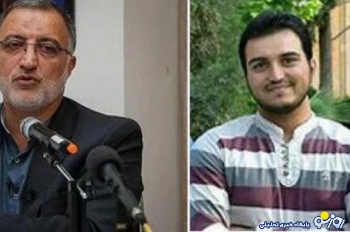 داماد زاکانی کیست؟