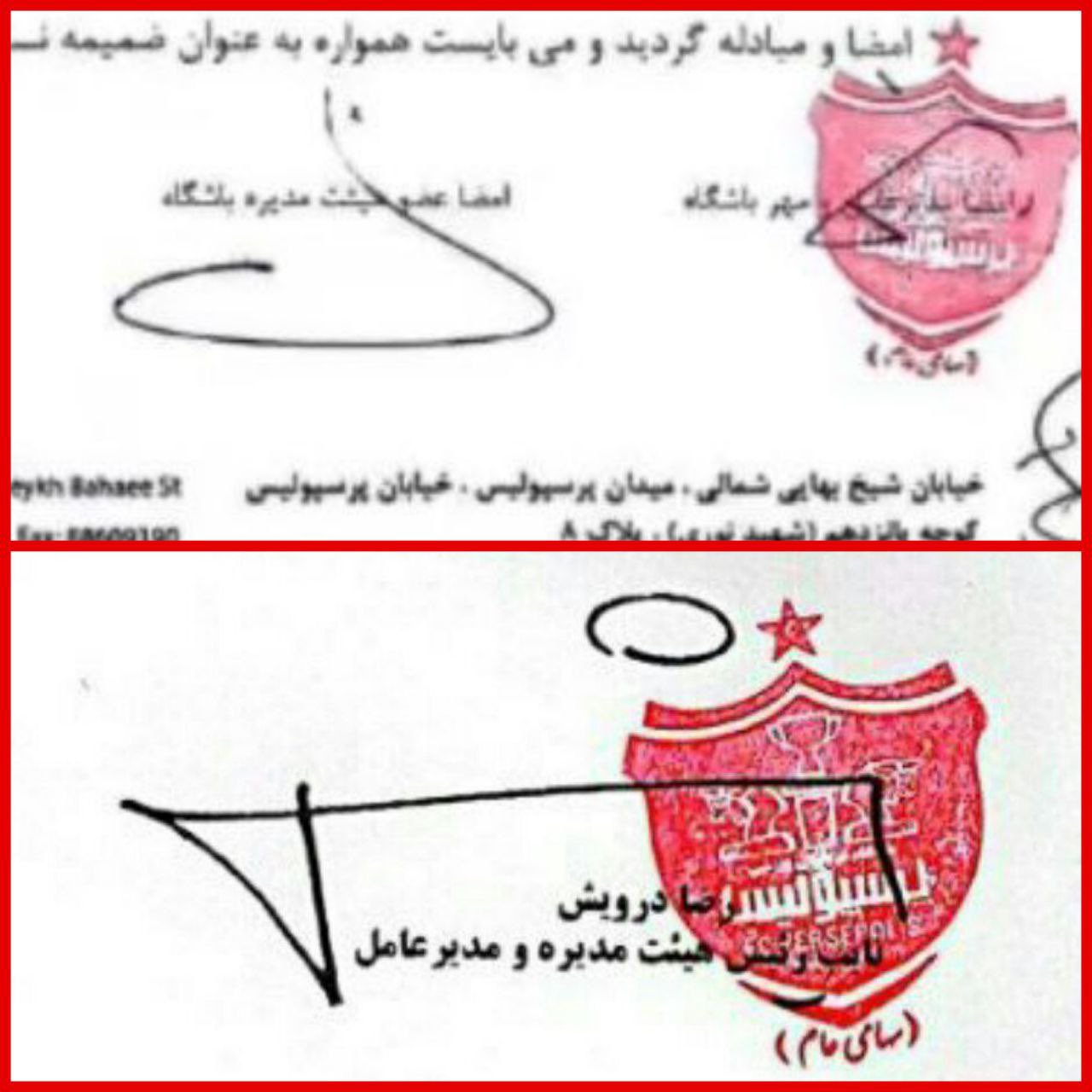 اعتراض طرفداران پرسپولیس به حضور یک استقلالی در باشگاه