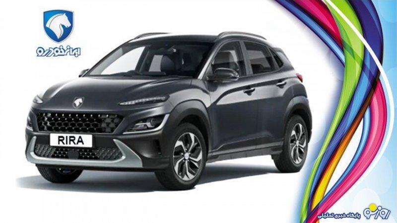 زمان دقیق اعلام قیمت خودروی ری را مشخص شد+ جزییات زمان دقیق اعلام قیمت خودروی ری را مشخص شد+ جزییات