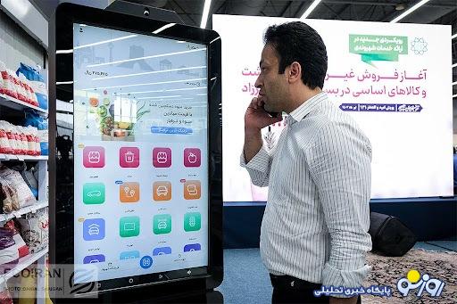 عرضه اینترنتی گوشت قرمز یارانهای!/ دلیل اصرار شهرداری بر اجرای طرحهای منسوخشده چیست؟ عرضه اینترنتی گوشت قرمز یارانهای!/ دلیل اصرار شهرداری بر اجرای طرحهای منسوخشده چیست؟