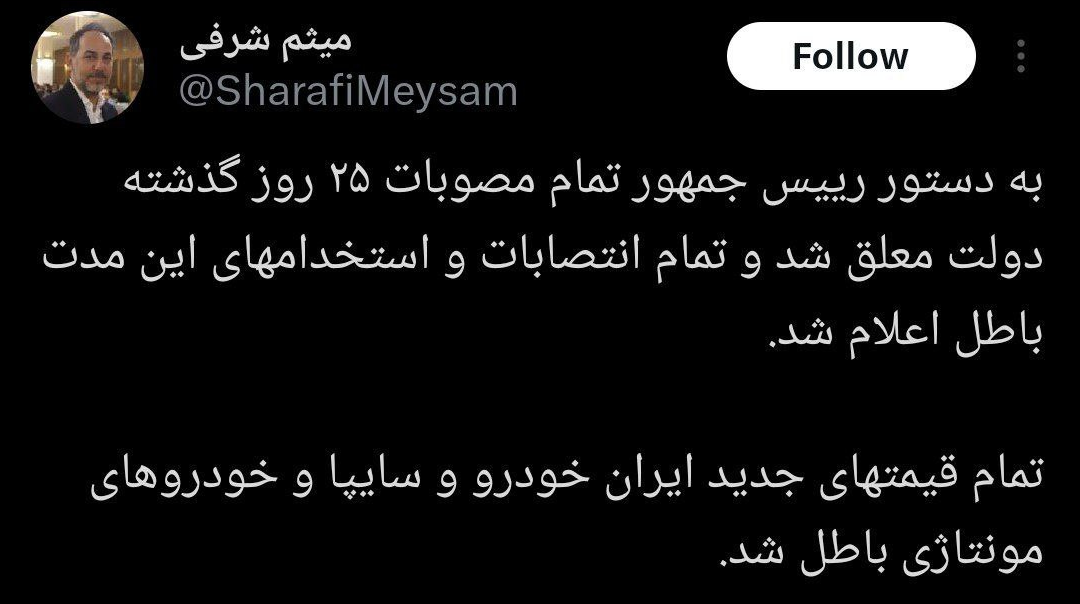 اولین اقدام فوری پزشکیان در قامت رئیس جمهور