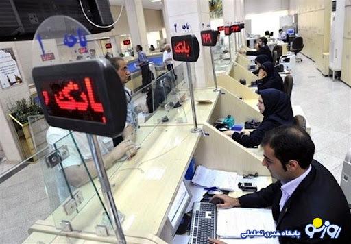 فوری؛ سه بانک دیگر منحل شد فوری؛ سه بانک دیگر منحل شد