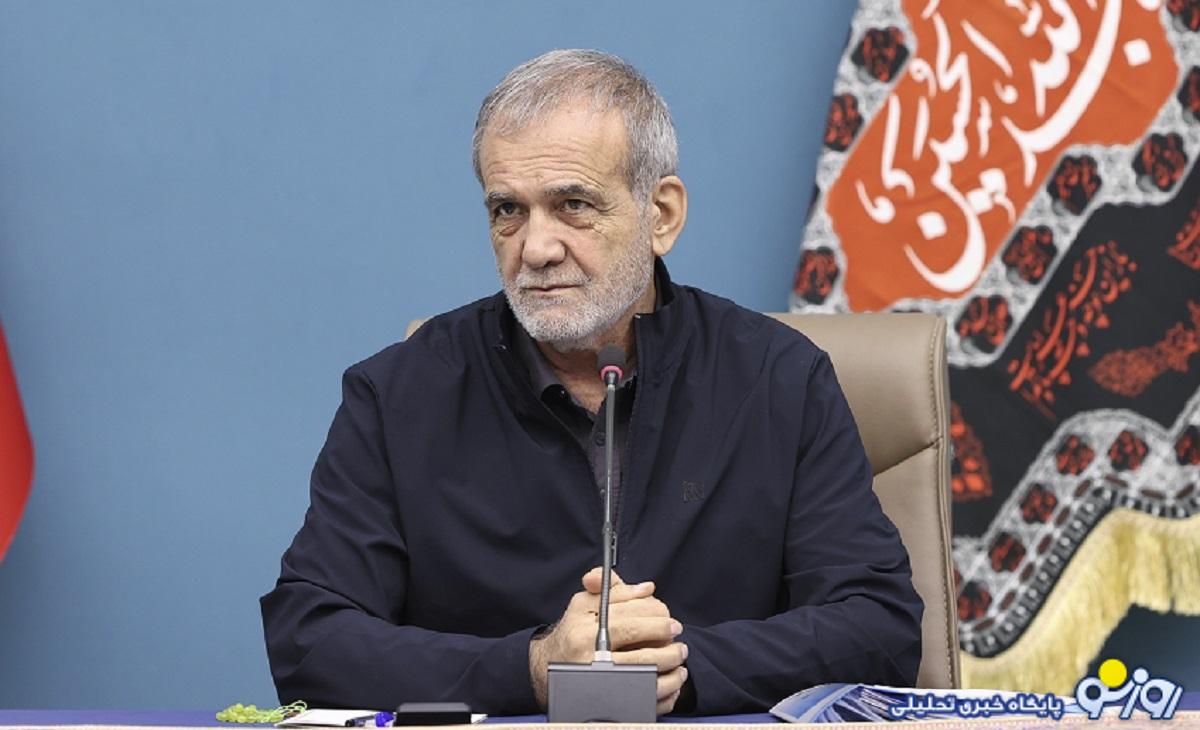 پزشکیان:گفتند وارث چیز خوبی شدیم، ولی پول به اندازه کافی نیست/ وضعیت موجود را مردم میبینیند، تورم و گرانی وجود دارد پزشکیان:گفتند وارث چیز خوبی شدیم، ولی پول به اندازه کافی نیست/ وضعیت موجود را مردم میبینیند، تورم و گرانی وجود دارد