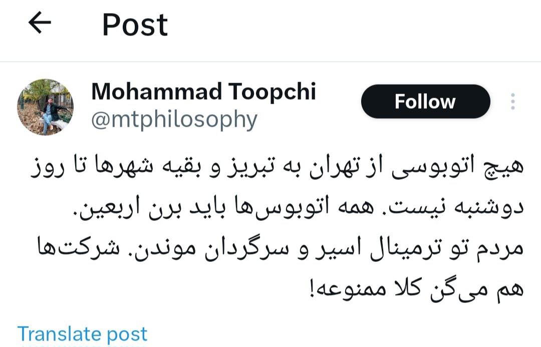 سفر زمینی از تهران به این استانها ممنوع شد!