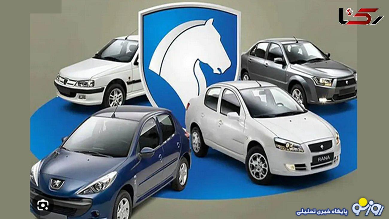 مهلت ۶ روزه برای انتخاب روش فروش خودرو مهلت ۶ روزه برای انتخاب روش فروش خودرو